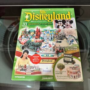 My Disneyland Deagostini Diorama Vol. 33 NEW NEVER OPENED #33/100